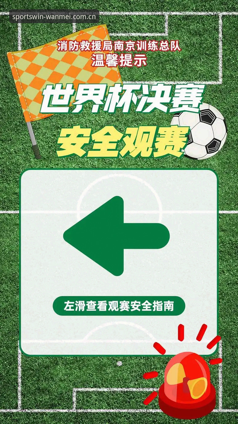 完美体育直播功能详解 揭秘世界杯门票背后:一场签证危机如何让完美体育在线的观赛体验蒙上阴影