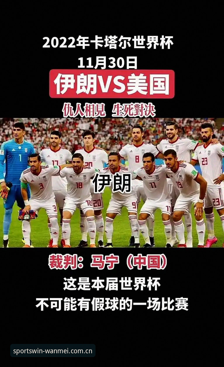 3vs40：世界杯安保团队配置对比，赛事组织策略差异深度解析